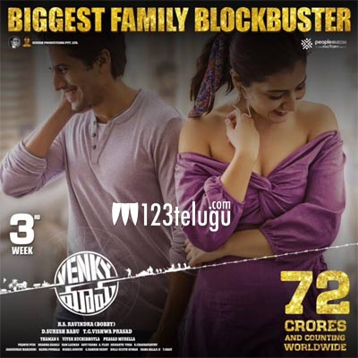 వెంకీ మామ మూడు వారాలకు అంత కొట్టాడా..!