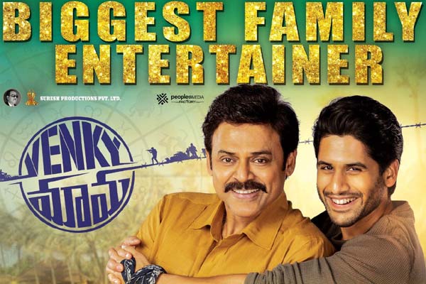 నైజాంలో మామ అల్లుళ్ళు నాలుగో రోజు ఎంత రాబట్టారంటే..!