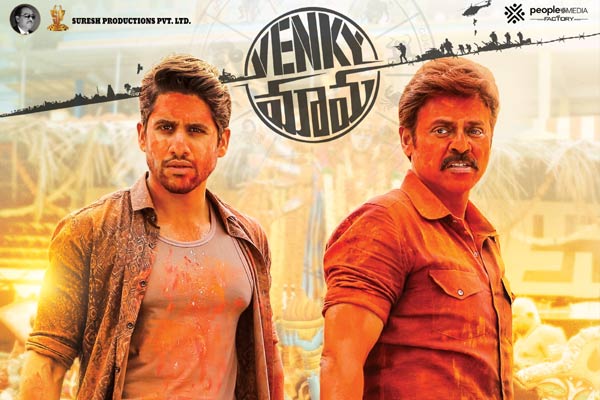 ‘వెంకీ మామ’  మొదటి రెండు రోజుల కలెక్షన్స్ !