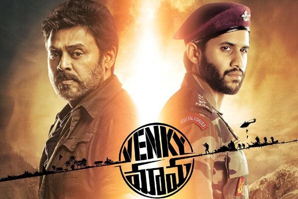 వెంకీ మామ చిత్రంలో అసలు ట్విస్ట్ అదే..!