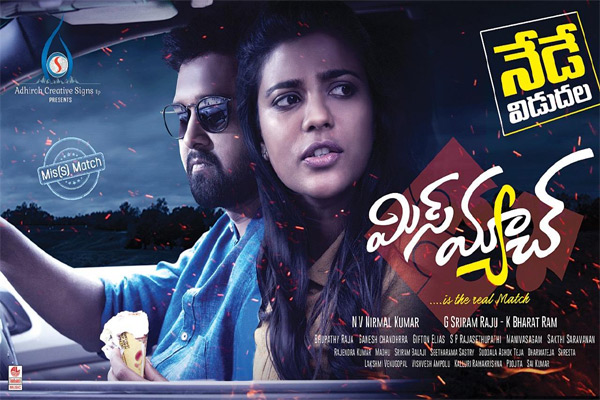 బాక్సాఫీస్ రిపోర్ట్ : 08-12-2019