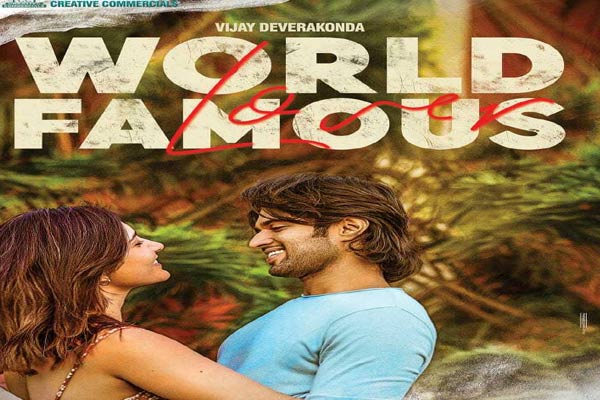 ‘వరల్డ్‌ ఫేమస్‌ లవర్‌’తో యామిని వచ్చేసింది !