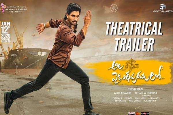 ‘అల వైకుంఠపురములో’..  అదిరిపోయే ట్రైలర్ !