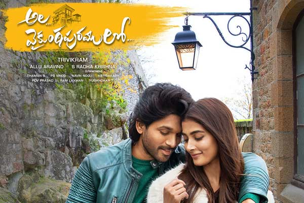 బాక్సాఫీస్ రిపోర్ట్: 01-03-2020