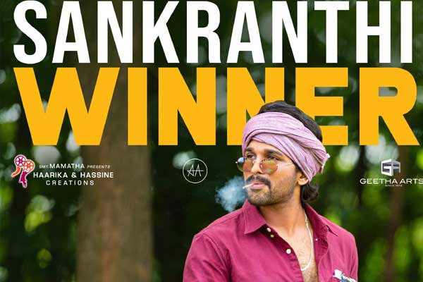 అన్ని సెంటర్లలోనూ ‘అల వైకుంఠపురములో’ అలజడి