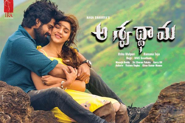 బాక్సాఫీస్ రిపోర్ట్: 09-02-2020