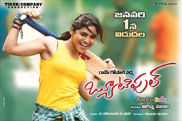 సమీక్ష : బ్యూటిఫుల్ –  బోరింగ్ బోల్డ్ లవ్  డ్రామా !