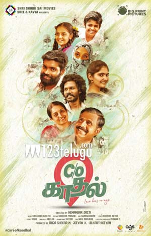 ఆ అవార్డు విన్నింగ్ మూవీ తమిళంలో..!