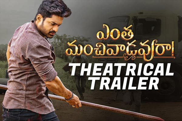 ఫస్ట్ ప్లేస్ లో ట్రెండ్ అవుతోన్న  ‘ఎంత మంచివాడవురా’ !