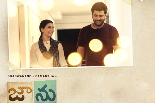 జాను ఫస్ట్ డే కలెక్షన్స్ రిపోర్ట్
