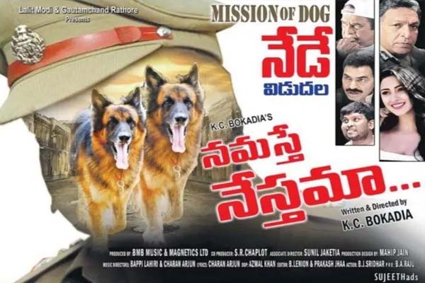 సమీక్ష :  నమస్తే నేస్తమా – ఆకట్టుకోని పాతకాలపు రివేంజ్ డ్రామా