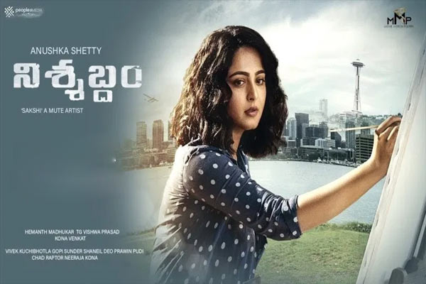 అనుష్క ‘నిశ్శబ్దం’ వాయిదాపడ్డట్టే
