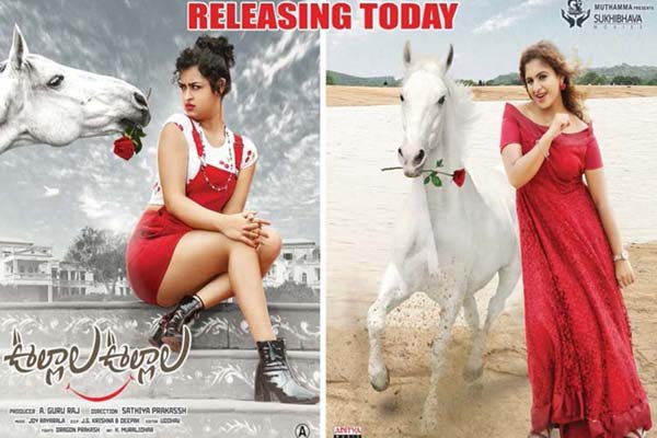 సమీక్ష : ఉల్లాల ఉల్లాల – బోర్ గా సాగే రొమాంటిక్ హారర్ !