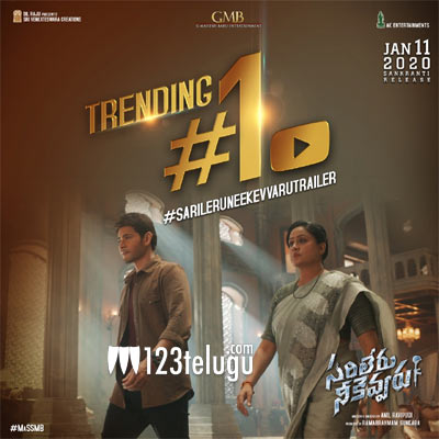 ట్రెండింగ్ లో..  ‘సరిలేరు నీకెవ్వరు’ !