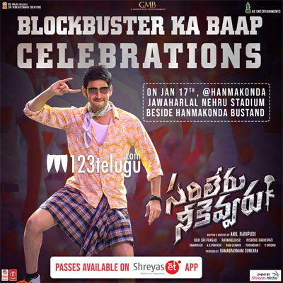 భారీ ఎత్తున సరిలేరు నీకెవ్వరు సక్సెస్ సెలెబ్రేషన్స్