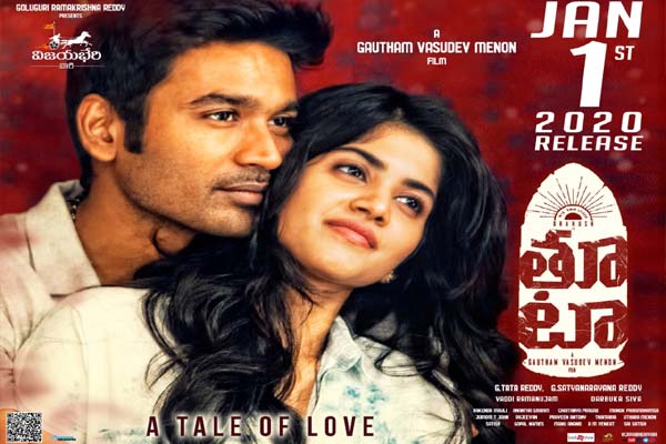 సమీక్ష : తూటా – స్లోగా సాగే ఎమోషనల్ యాక్షన్ డ్రామా !