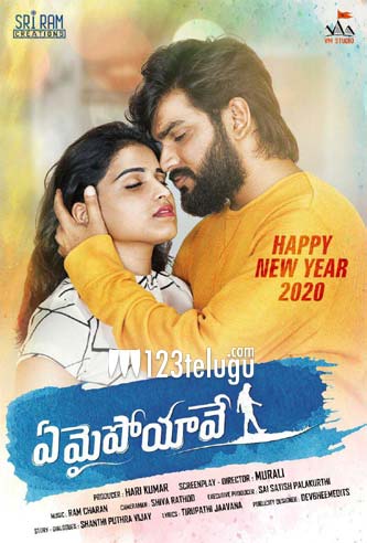 ఫీల్ గుడ్ లవ్ స్టోరి గా రానున్న 'ఏమైపోయావే'. 1 emaipoyave