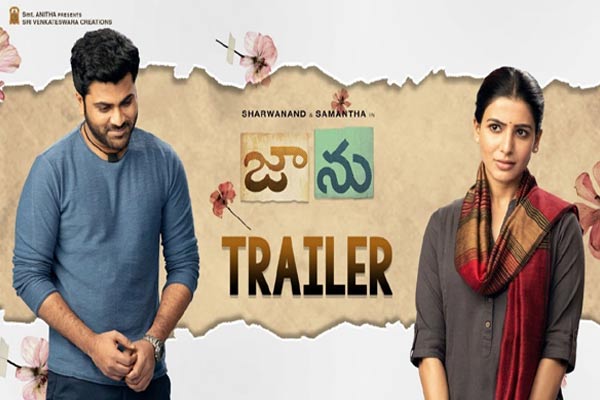 మనసుకు హత్తుకునేలా సాగిన జాను ట్రైలర్.