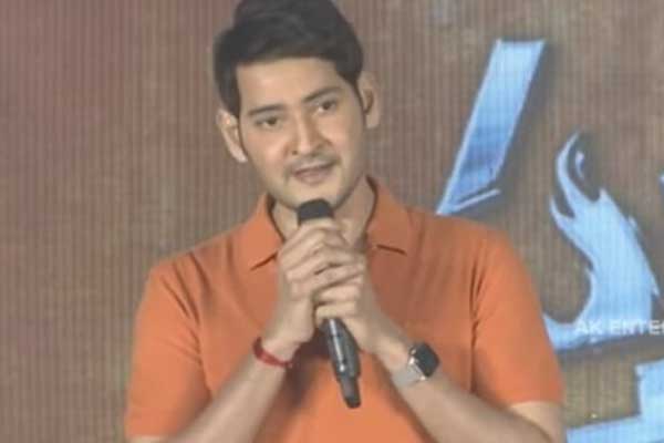 మాకు సంక్రాంతిని ముందుగానే ఇచ్చినందుకు  థ్యాంక్స్ –  మహేష్ బాబు