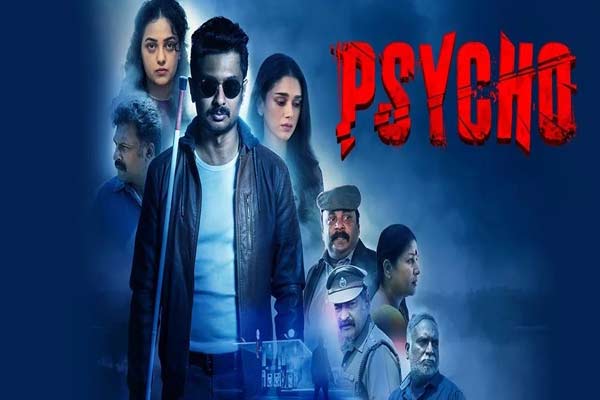 ఈ ‘సైకో’ను ఎవరు కొనబోతున్నారో