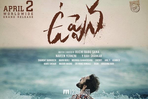సముద్రమంత ప్రేమతో రానున్న ‘ఉప్పెన’ !