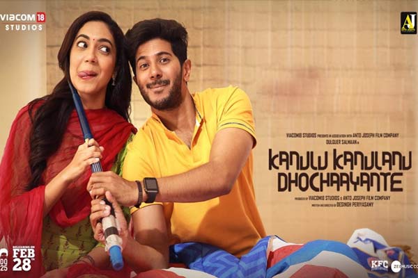 సమీక్ష: కనులు కనులను దోచాయంటే- ఆకట్టుకునే లవ్ అండ్ క్రైమ్ డ్రామా