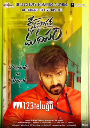 ‘క్షీర సాగర మథనం’లో  కీలక పాత్రధారి ఫస్ట్ లుక్ !