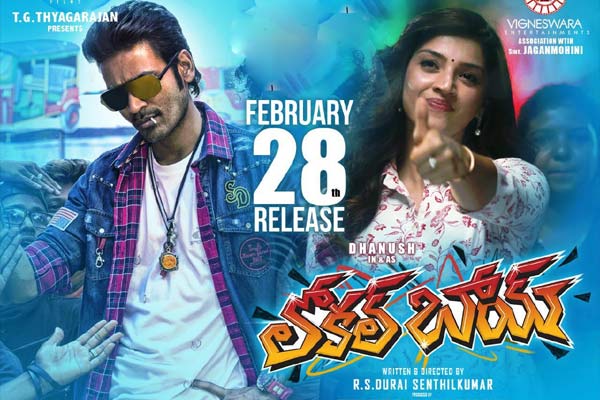 సమీక్ష: లోకల్ బాయ్- కొత్తదనం లేని ఎమోషనల్ యాక్షన్ డ్రామా