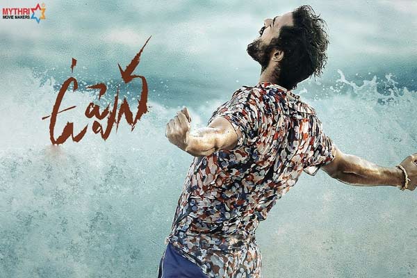 ‘ఉప్పెన’తో  మెగా  హీరో ఆకట్టుకుంటాడట !