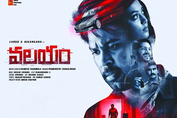 valayam movie review in tamil