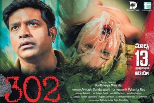 సమీక్ష : 302 – బోరింగ్ క్రైమ్ డ్రామా