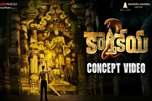 చైత్రంలో  మొదలుకానున్న  ‘కార్తికేయ – 2 ‘  !