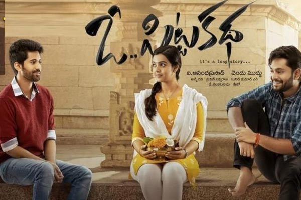 బాక్సాఫీస్ రిపోర్ట్: 08-03-2020