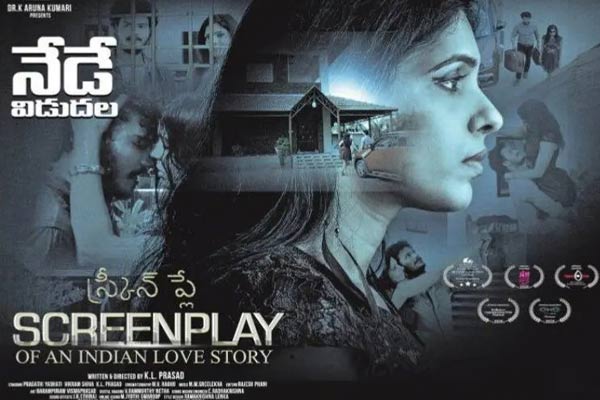 సమీక్ష : స్క్రీన్ ప్లే – బోరింగ్ ప్లే తో సాగే ఫ్యామిలీ డ్రామా !