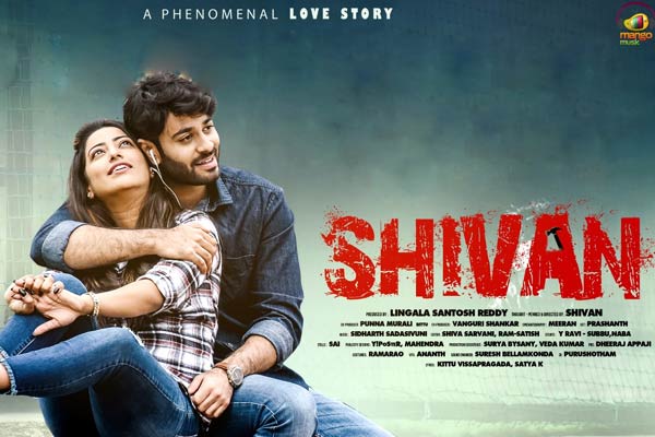 సమీక్ష : శివన్ – ఆసక్తిగా సాగని క్రైమ్ డ్రామా !