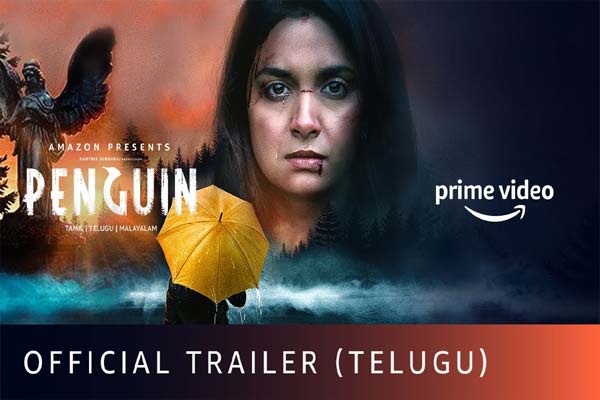 ఉత్కంఠ రేపుతున్న కీర్తి సురేష్ పెంగ్విన్ ట్రైలర్.