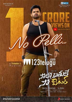 మెగా హీరో సాంగ్ కి కోటి వ్యూస్