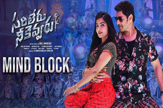 ‘మైండ్ బ్లాక్’ రికార్డు కొట్టిన మహేష్..!