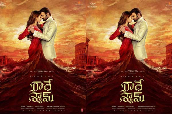 ప్రభాస్ రాధే శ్యామ్ ట్విట్టర్ రికార్డు అదుర్స్..!
