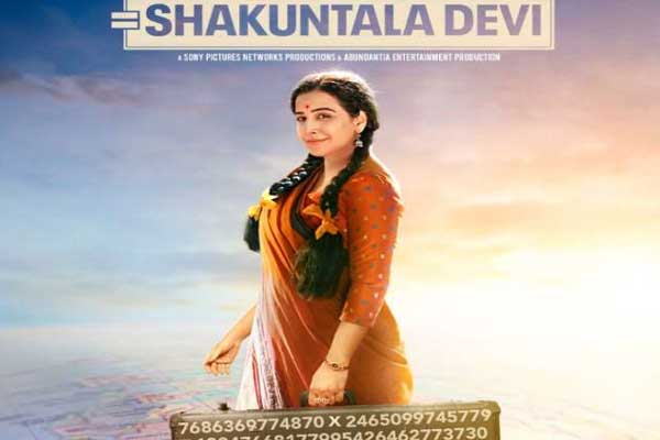 రివ్యూ: శకుంతలాదేవి- హిందీ ఫిల్మ్ (అమెజాన్ ప్రైమ్)