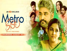 Thriller Telugu Movie Review