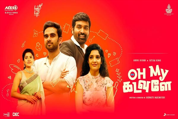 లాక్ డౌన్ రివ్యూ : ఓ మై కడవులే- తమిళ్ ఫిల్మ్(జీ5)
