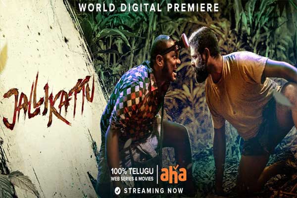 సమీక్ష : “జల్లికట్టు” తెలుగు డబ్ చిత్రం “ఆహా”లో ప్రసారం