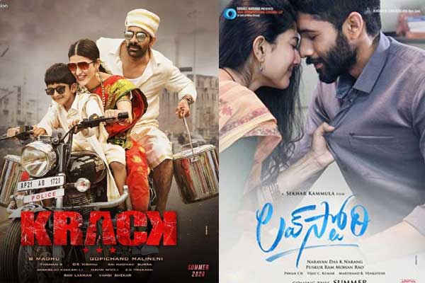 సంక్రాంత్ రేస్ లో ఈ రెండు క్రేజీ ప్రాజెక్టులు.!