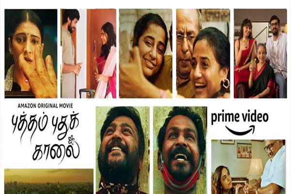 లాక్ డౌన్ రివ్యూ :   పుతమ్  పుదు కలై ( అమెజాన్ లో ప్రసారం)