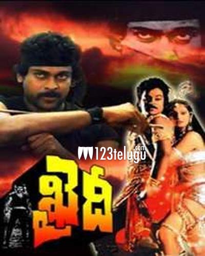 చిరు ‘ఖైదీ’కి 37 ఏళ్ళు.. ఆ సూర్యాన్ని ఇప్పటికీ మర్చిపోలేం