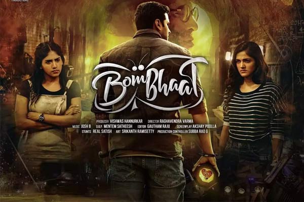 ఓటిటి రివ్యూ : “బొంబాట్” – సిల్లీగా ఉండే సైంటిఫిక్ ఫ్లిక్