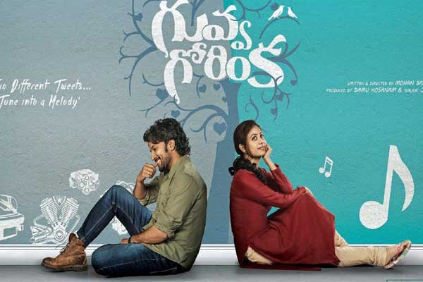 సమీక్ష : గువ్వ గోరింక – ఆకట్టుకోని రొమాంటిక్ డ్రామా