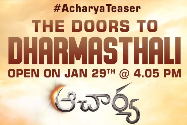 “ఆచార్య” టీజర్ పై మరో క్రేజీ గాసిప్..!