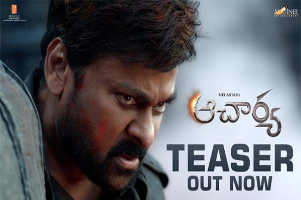 “ఆచార్య” టీజర్..మెగాస్టార్ మాస్ మీల్స్.!